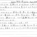 横浜市旭区,舘岡様,解体工事